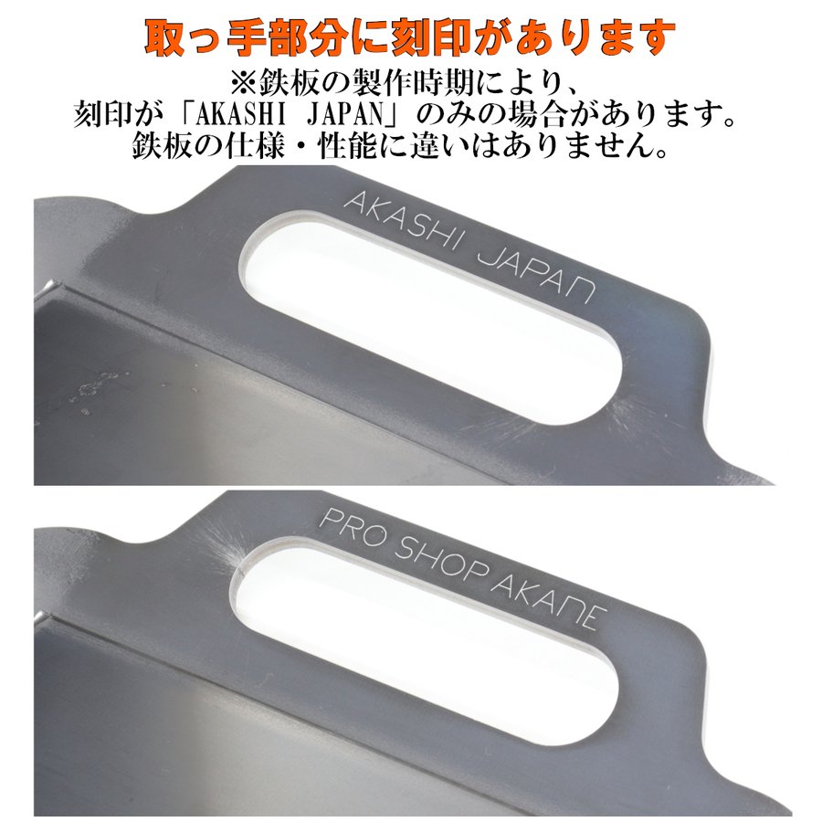 BBQ鉄板プレート 極厚6mm Lサイズ (54×38cm) | 日本鉄具製作